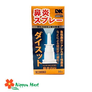 Xịt mũi DAIKOKU 13ML