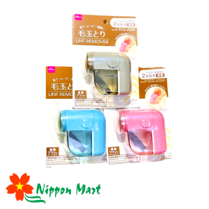 Máy cắt lông xù quần áo mini Daiso Nhật Bản