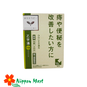 Viên uống điều trị táo bón KURASE Nhật Bản 96v