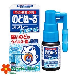 Xịt họng diệt khuẩn bạc hà the mát EX COOL  KOBAYASHI 15ML